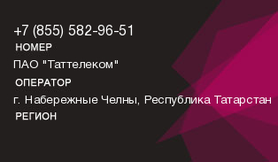 8555829651